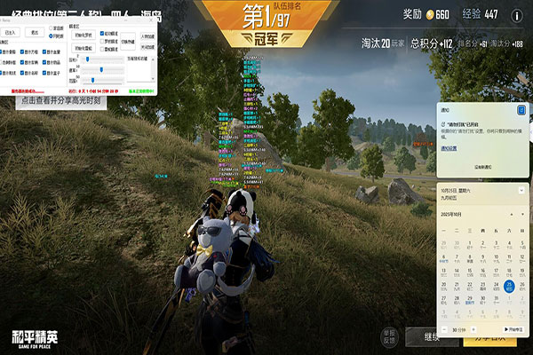 CF星辰辅助破解版软件效果